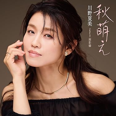 ゴヘー・最上２枚セット きずあと あの恋は昨日まで　最上川慕情　みれん星!!!! 月の彼方で逢いましょう Vocal Collection - Dangerous Cute